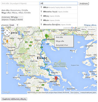 Εύρεση διαδρομής μεταξύ πόλεων